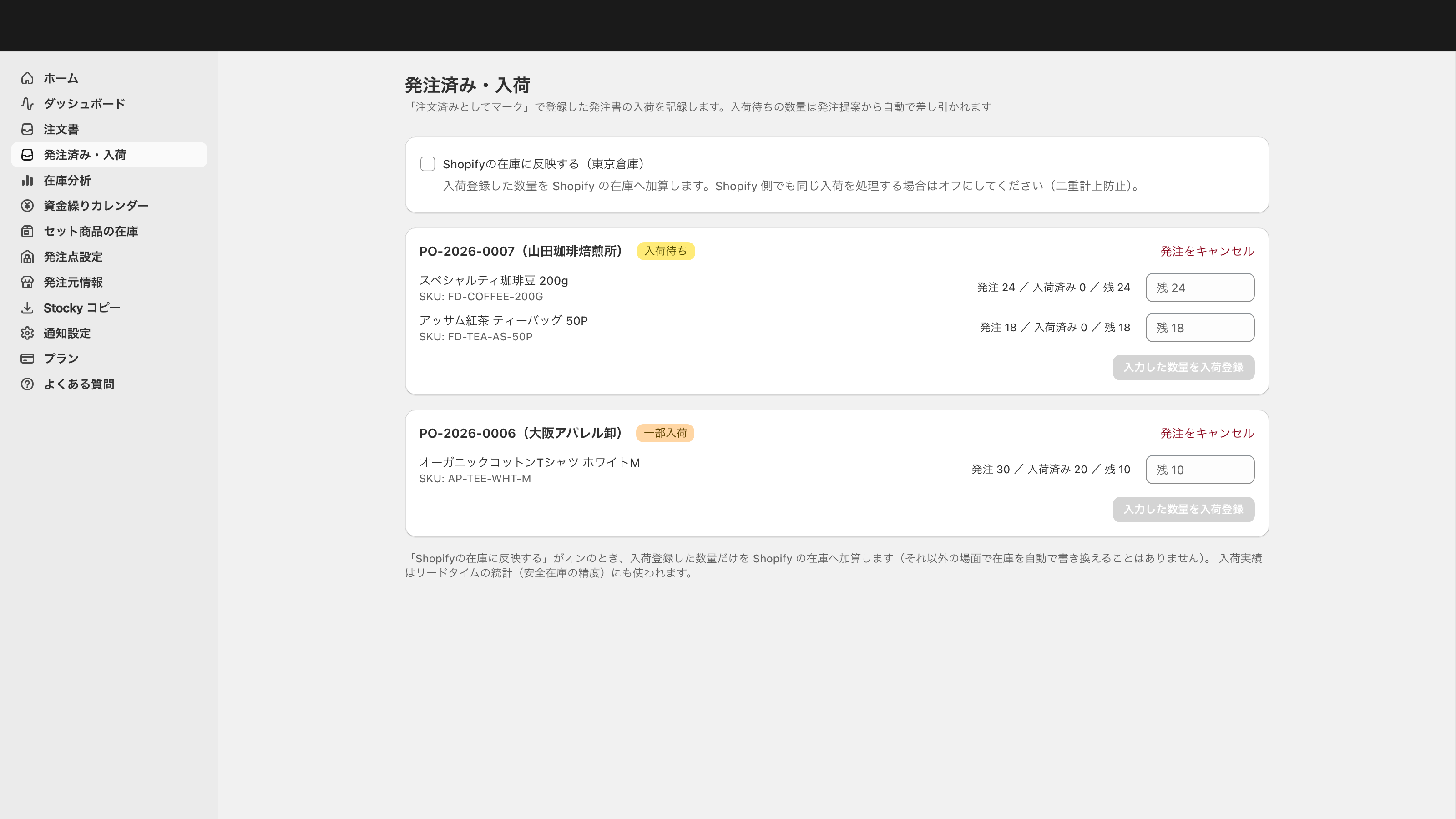 Receiving screen in UreyukiBox